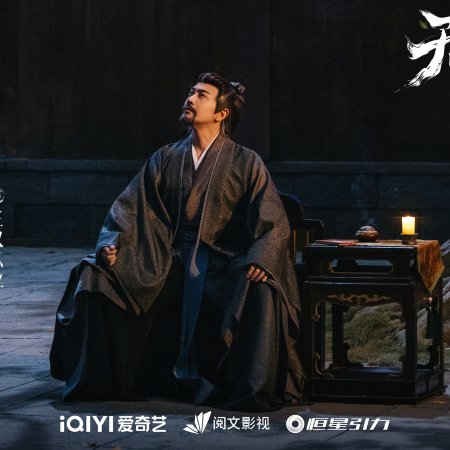 Sword and Beloved (2025)