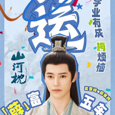 Fight for Love (2025)