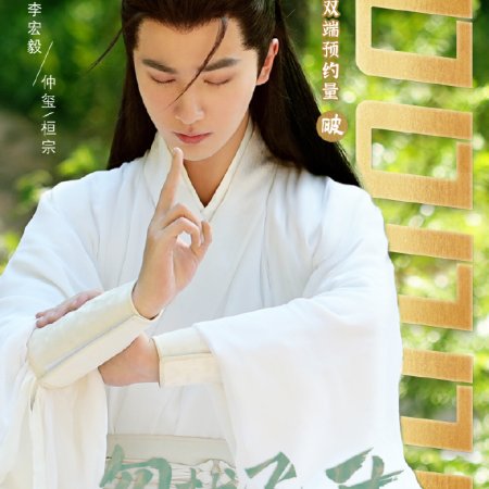 Flying up without Disturb (2025)