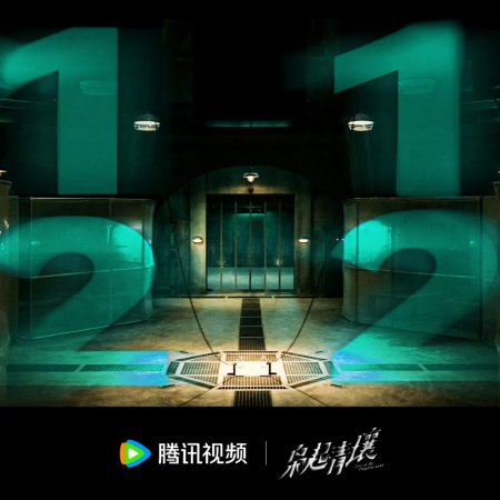 Love on the Turquoise Land (2025)