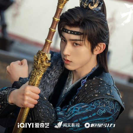 Sword and Beloved (2025)