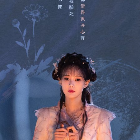 Sword and Beloved (2025)