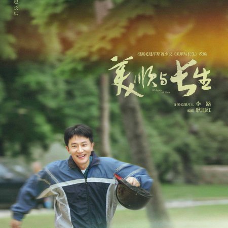 People in Beijing ()