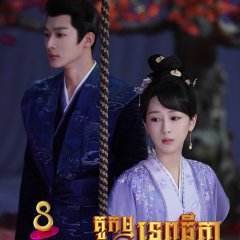 Lost You Forever Chinese Drama photo