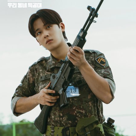 Heroes Next Door (2025)