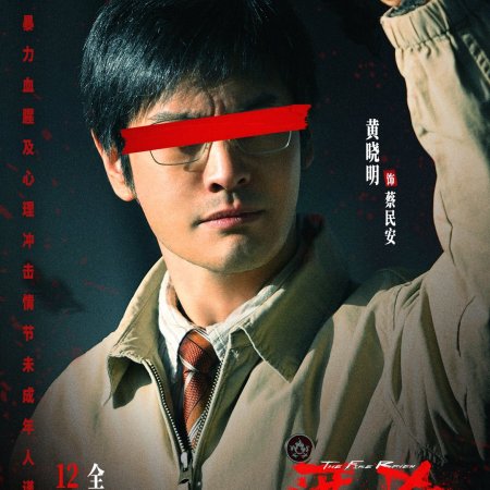 The Fire Raven (2025)