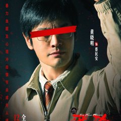 The Fire Raven Chinese Movie(2025) photo