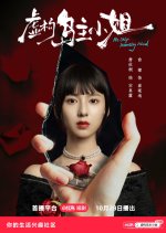 Ms. Ukiyo Inventing Island Chinese Drama(2025) photo