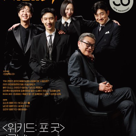 Taxi Driver Season 3 (2025)