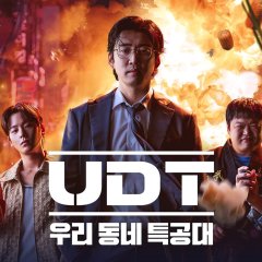 Heroes Next Door Korean Drama photo