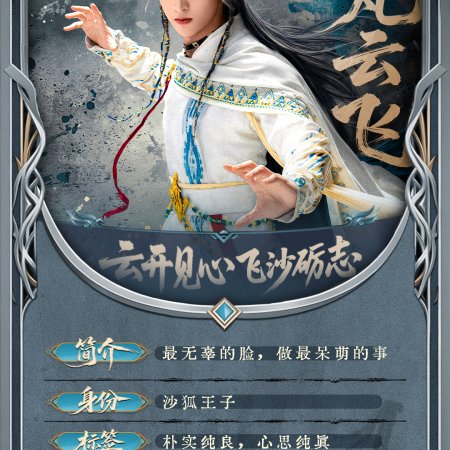 Sword and Beloved (2025)