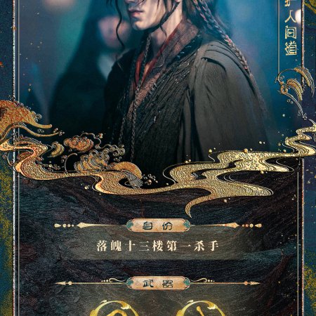 Whispers of Fate (2025)