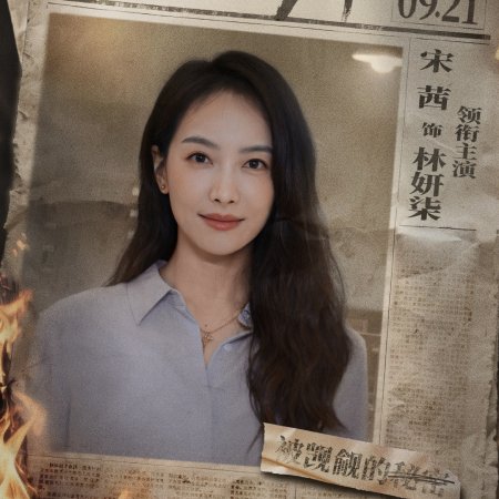 Ji Feng Jing Cao (2026)