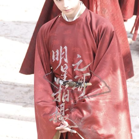 Tian Du Yi Wen Lu ()