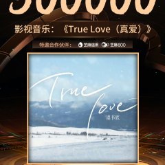 Ski into Love Chinese Drama photo