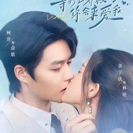 World Upside Down (2025)