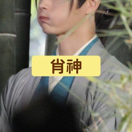 Tian Du Yi Wen Lu ()