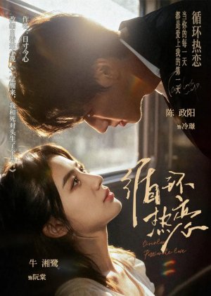 Circular Passionate Love (2025) poster