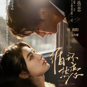 Circular Passionate Love (2025)