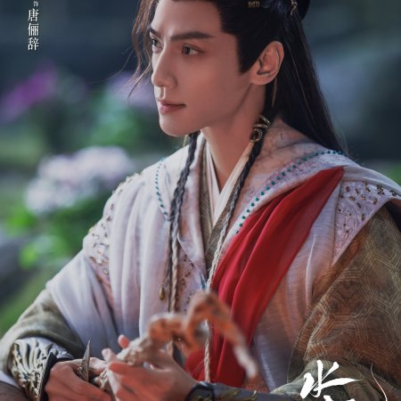 Whispers of Fate (2025)