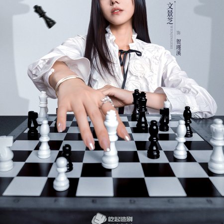 Qi Ben Shan Liang ()