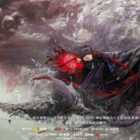 Whispers of Fate (2025)