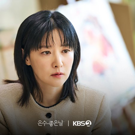 Walking on Thin Ice (2025)