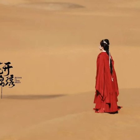 The Road to Splendor ()