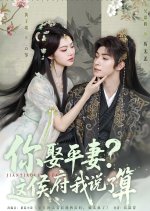 Ni Qu Ping Qi? Zhe Hou Fu Wo Shuo Le Suan Chinese Drama(2025) photo