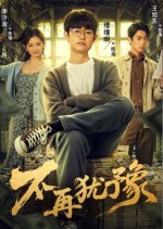 Bu Zai You Yu Chinese Drama(2025) photo