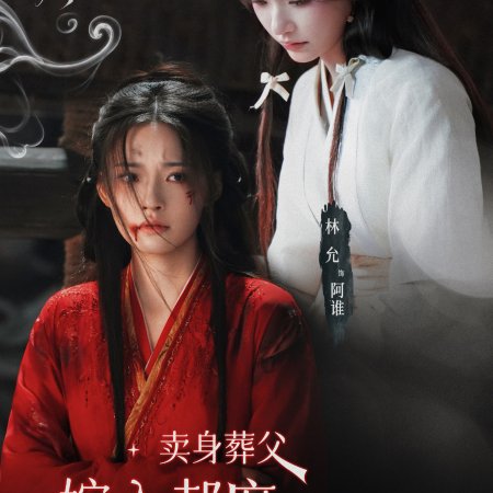 Whispers of Fate (2025)