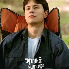 How to Suffer 101 Thai Drama(2025) photo