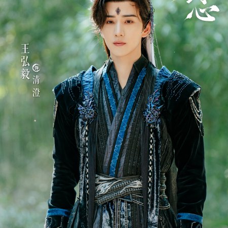 Sword and Beloved (2025)