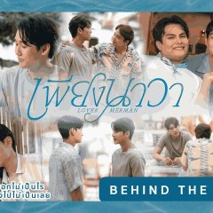 Lover Merman Behind the Scenes Thai TV Program(2025) photo