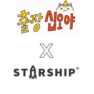 The Game Caterers x Starship (2025)