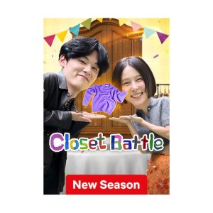 Closet Battle Season 2 (2025)