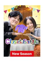 Closet Battle Season 2 Korean TV Program(2025) photo