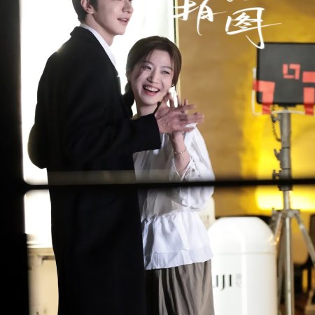 When I Meet the Moon (2026)