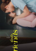 Friends Thai Drama(2025) photo