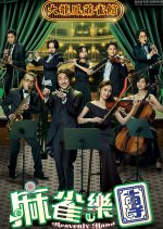 Heavenly Hand Hong Kong Drama photo