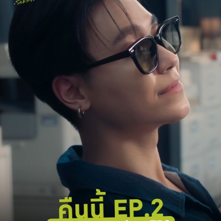 I Love ‘A Lot Of’ You (2025)