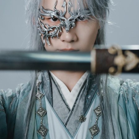 Yao Xiang Si ()