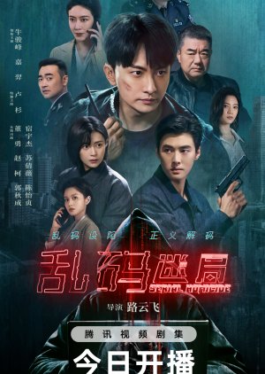 Serial Homicide poster