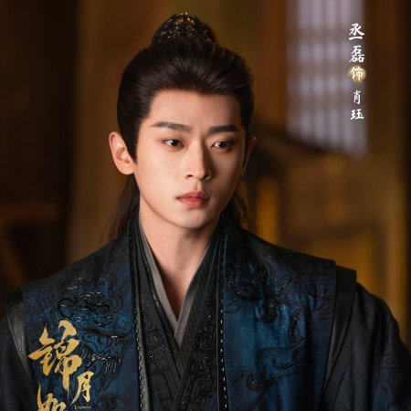 Legend of the Female General (2025)