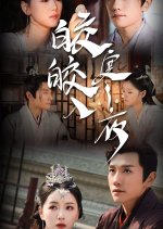 Jiao Jiao Ru Han Ye Chinese Drama(2024) photo