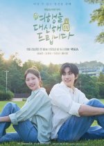 My Lovely Journey Korean Drama photo