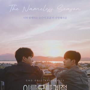 The Nameless Season (2025)