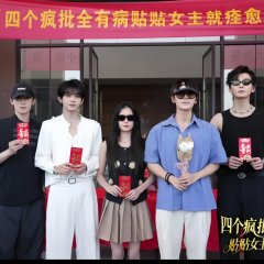 Gentlemen I’m in Your Care Chinese Drama(2025) photo