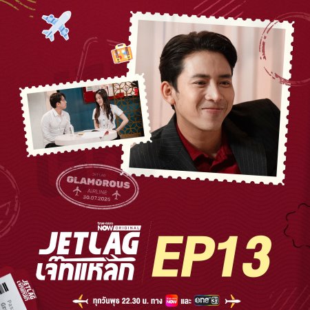 Jet Lag (2025)