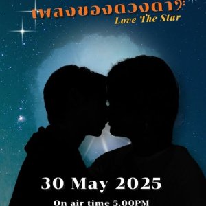 Love the Star (2025)